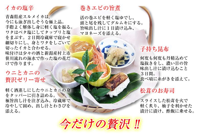 季節料理盛り合わせイメージ